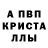 МЕТАДОН кристалл Jack Liar