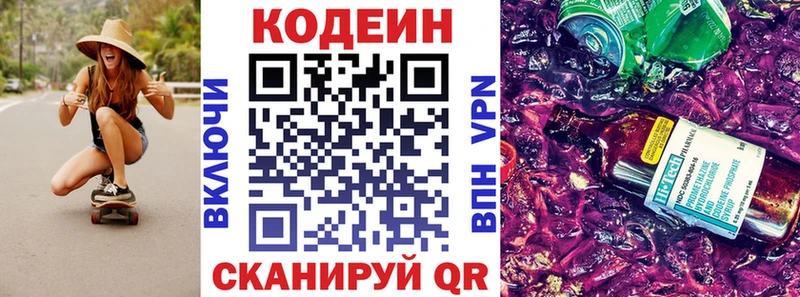 гидра даркнет сайт Гороховец Кодеиновый сироп Lean Purple Drank
