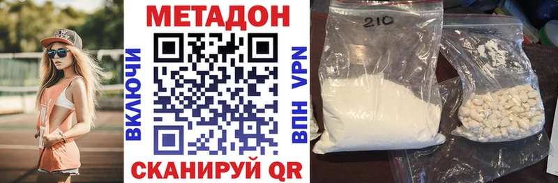 МЕТАДОН кристалл  Гороховец 